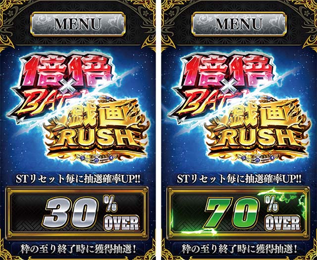 スマスロ 戦国BASARA GIGA戦国バサラギガ粋の至りパーセント