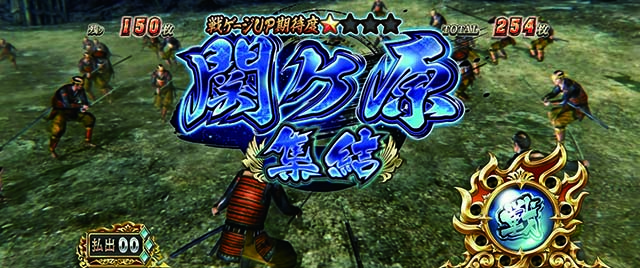 スマスロ 戦国BASARA GIGA戦国バサラギガATステージ