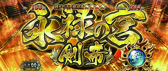 スマスロ 戦国BASARA GIGA戦国バサラギガATステージ