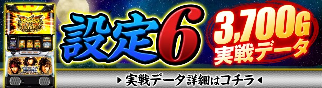 戦国BASARAギガ実戦