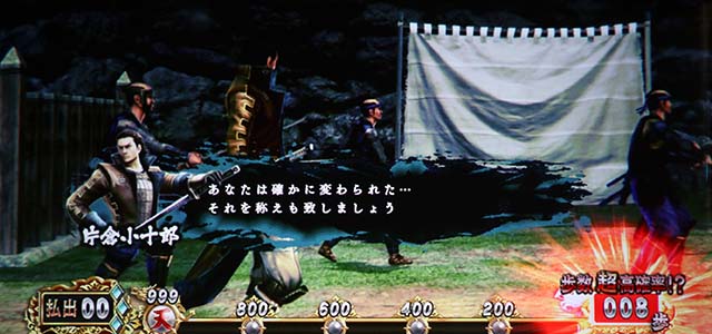 スマスロ 戦国BASARA GIGA戦国バサラギガ歩数超高確