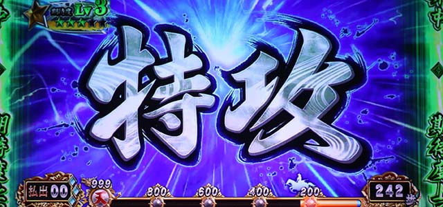 スマスロ 戦国BASARA GIGA戦国バサラギガ前兆