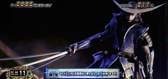 スマスロ 戦国BASARA GIGA戦国バサラギガエンディング