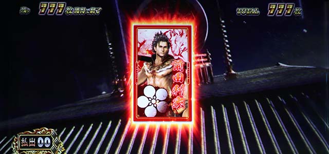 スマスロ 戦国BASARA GIGA戦国バサラギガエンディング