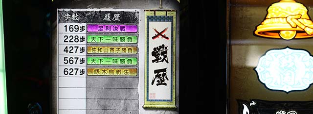 スマスロ 戦国BASARA GIGA戦国バサラギガサブ液晶