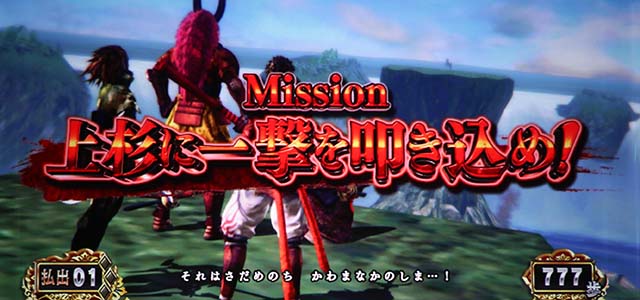 スマスロ 戦国BASARA GIGA戦国バサラギガ連続演出