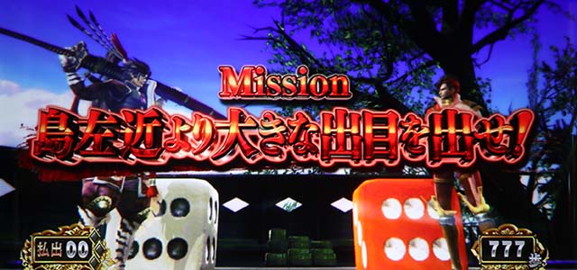 スマスロ 戦国BASARA GIGA戦国バサラギガ連続演出