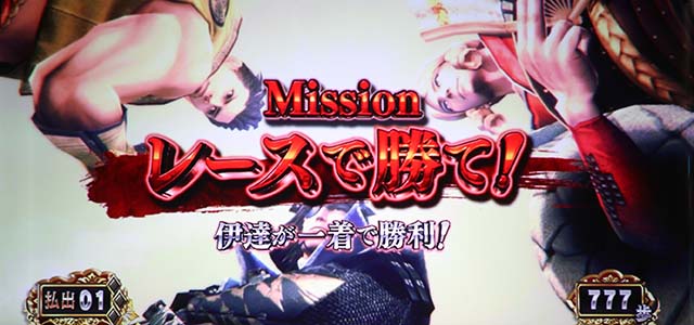 スマスロ 戦国BASARA GIGA戦国バサラギガ連続演出