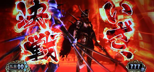 スマスロ 戦国BASARA GIGA戦国バサラギガ連続演出