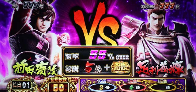 スマスロ 戦国BASARA GIGA戦国バサラギガ倍倍バトル