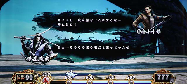 スマスロ 戦国BASARA GIGA戦国バサラギガ台詞演出