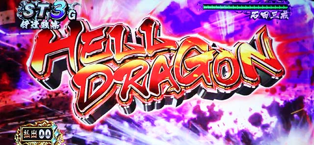 スマスロ 戦国BASARA GIGA戦国バサラギガCZ