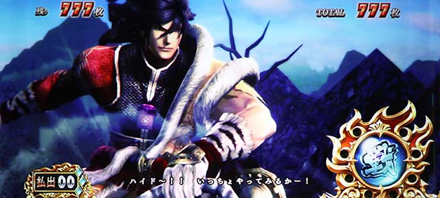 スマスロ 戦国BASARA GIGA戦国バサラギガAT演出