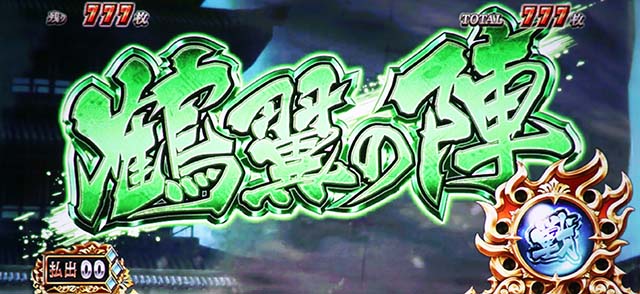 スマスロ 戦国BASARA GIGA戦国バサラギガAT演出