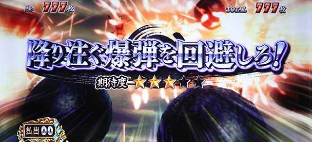 スマスロ 戦国BASARA GIGA戦国バサラギガAT連続演出