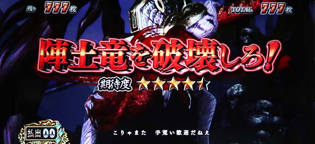 スマスロ 戦国BASARA GIGA戦国バサラギガAT連続演出