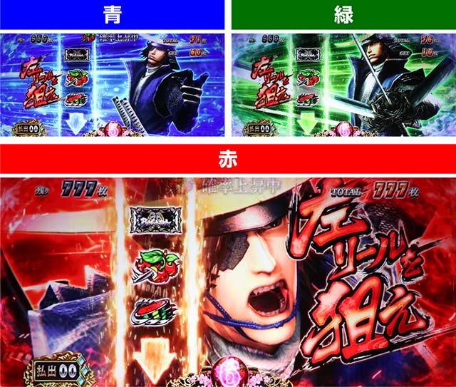 スマスロ 戦国BASARA GIGA戦国バサラギガ粋の至り