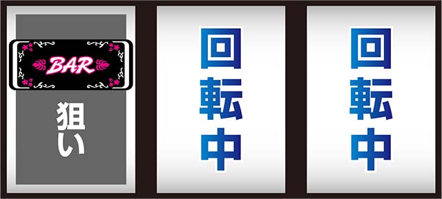 マイフラワー打ち方