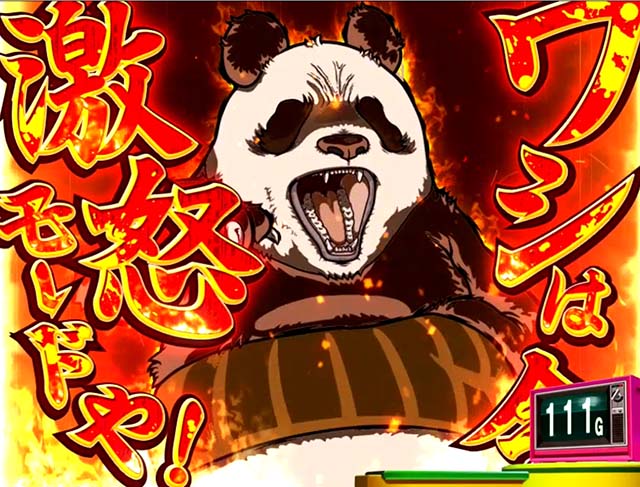 ウルトラちゃぶ台返し周期抽選