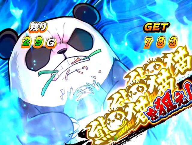 ウルトラちゃぶ台返しボーナス