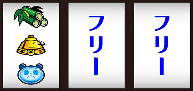 ウルトラちゃぶ台返し打ち方（小役狙い）