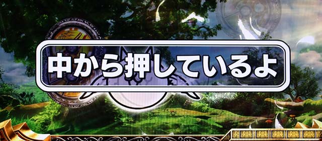 ぱちスロにゃんこ大戦争変則押し