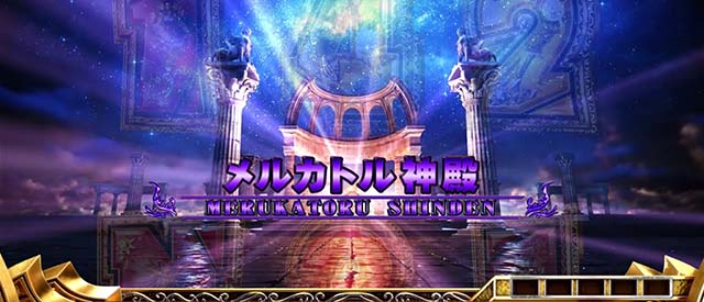 ぱちスロにゃんこ大戦争ステージ