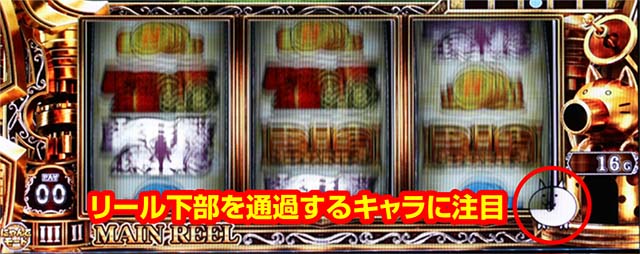 ぱちスロにゃんこ大戦争示唆演出