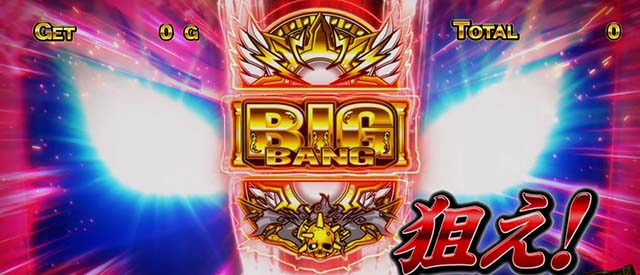 ぱちスロにゃんこ大戦争究極降臨ガチャ