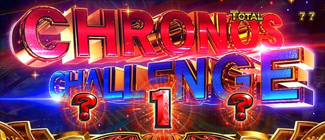 ぱちスロにゃんこ大戦争クロノスゾーン