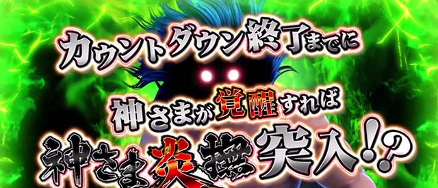 ぱちスロにゃんこ大戦争プレミアムビッグバンゲーム