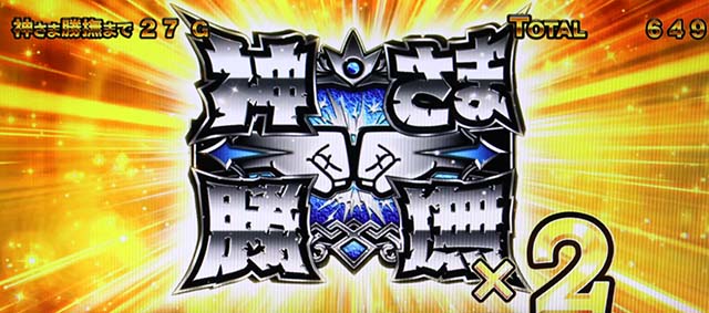 ぱちスロにゃんこ大戦争神さま炎撫