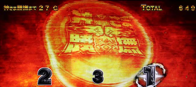 ぱちスロにゃんこ大戦争神さま炎撫