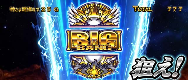 ぱちスロにゃんこ大戦争神さま炎撫