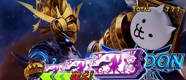 ぱちスロにゃんこ大戦争/神さま勝撫