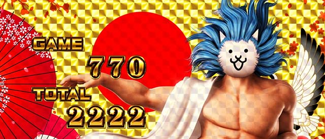 ぱちスロにゃんこ大戦争AT終了画面