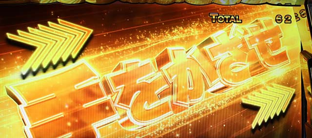 ぱちスロにゃんこ大戦争究極降臨ガチャ神さまタッチ演出