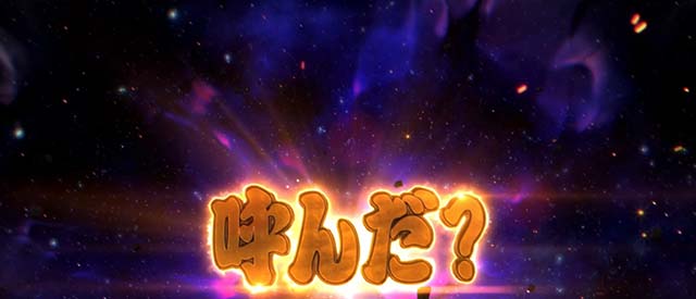 ぱちスロにゃんこ大戦争ロングフリーズ