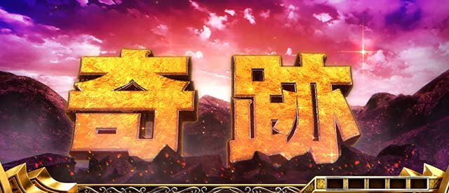 ぱちスロ にゃんこ大戦争 BIGBANGプレミアム