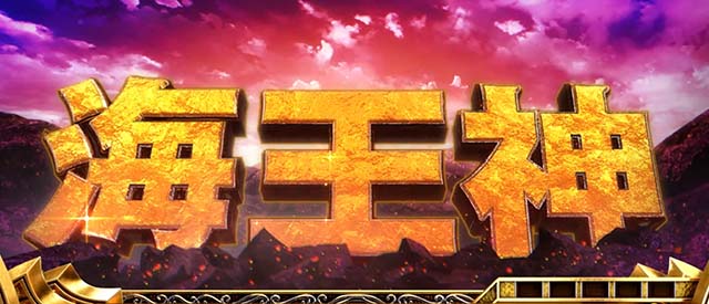 ぱちスロ にゃんこ大戦争 BIGBANGプレミアム