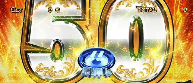 ぱちスロ にゃんこ大戦争 BIGBANG究極降臨ガチャギガントゼウス落雷