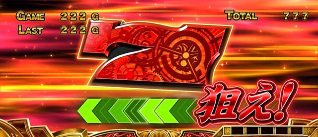 ぱちスロ にゃんこ大戦争 BIGBANGAT逆押し赤7狙えクロノスゾーン