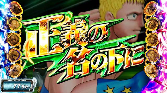 スマスロキン肉マン7人の悪魔超人前兆