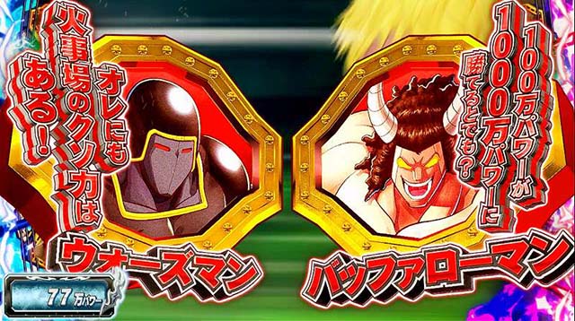 スマスロキン肉マン7人の悪魔超人前兆