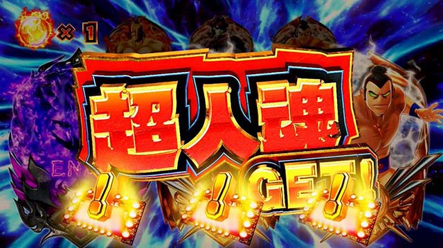 スマスロキン肉マン7人の悪魔超人正義超人アタック