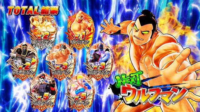 スマスロキン肉マン7人の悪魔超人正義超人アタック