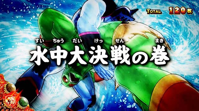 スマスロキン肉マン7人の悪魔超人AT