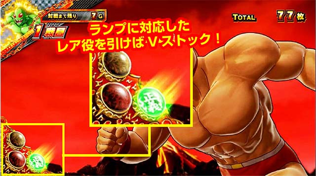 スマスロキン肉マン7人の悪魔超人ATメシア小役