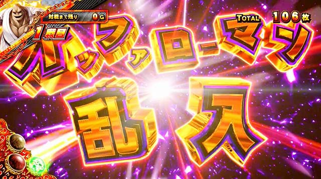 スマスロキン肉マン7人の悪魔超人ATスペシャルモード