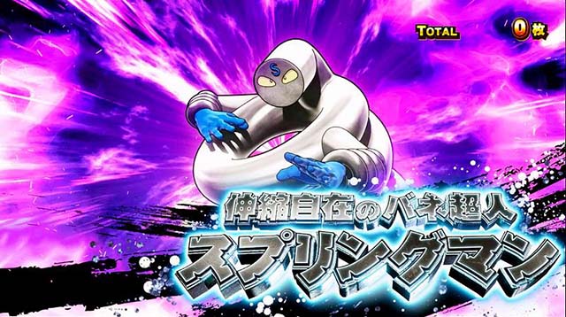 スマスロキン肉マン7人の悪魔超人AT